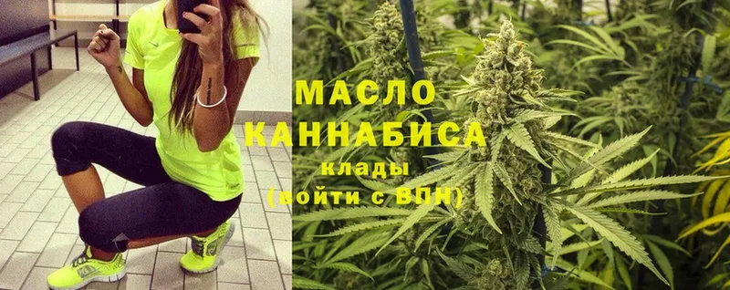 ТГК THC oil  Чаплыгин 